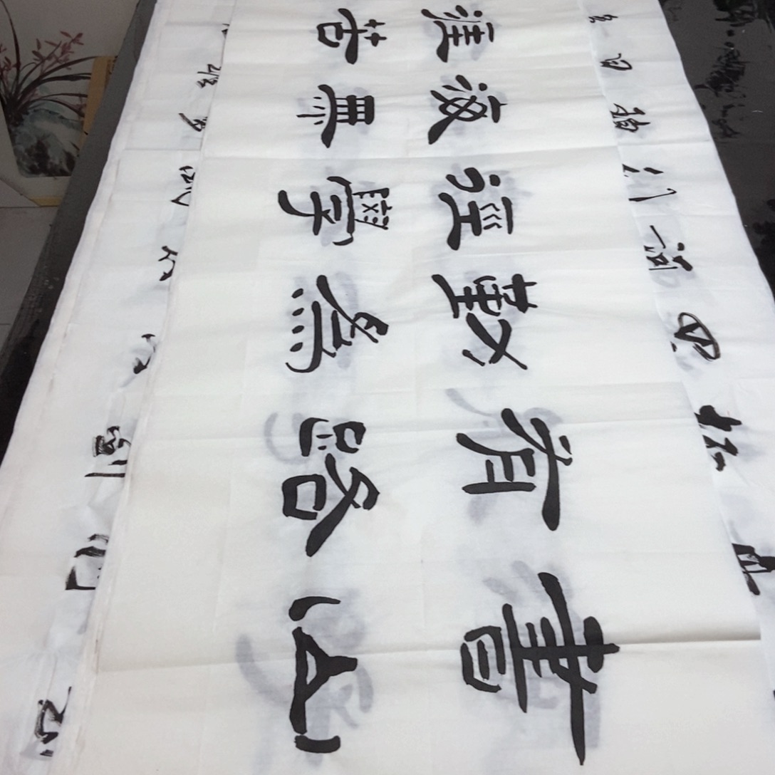 书法老师精品书法