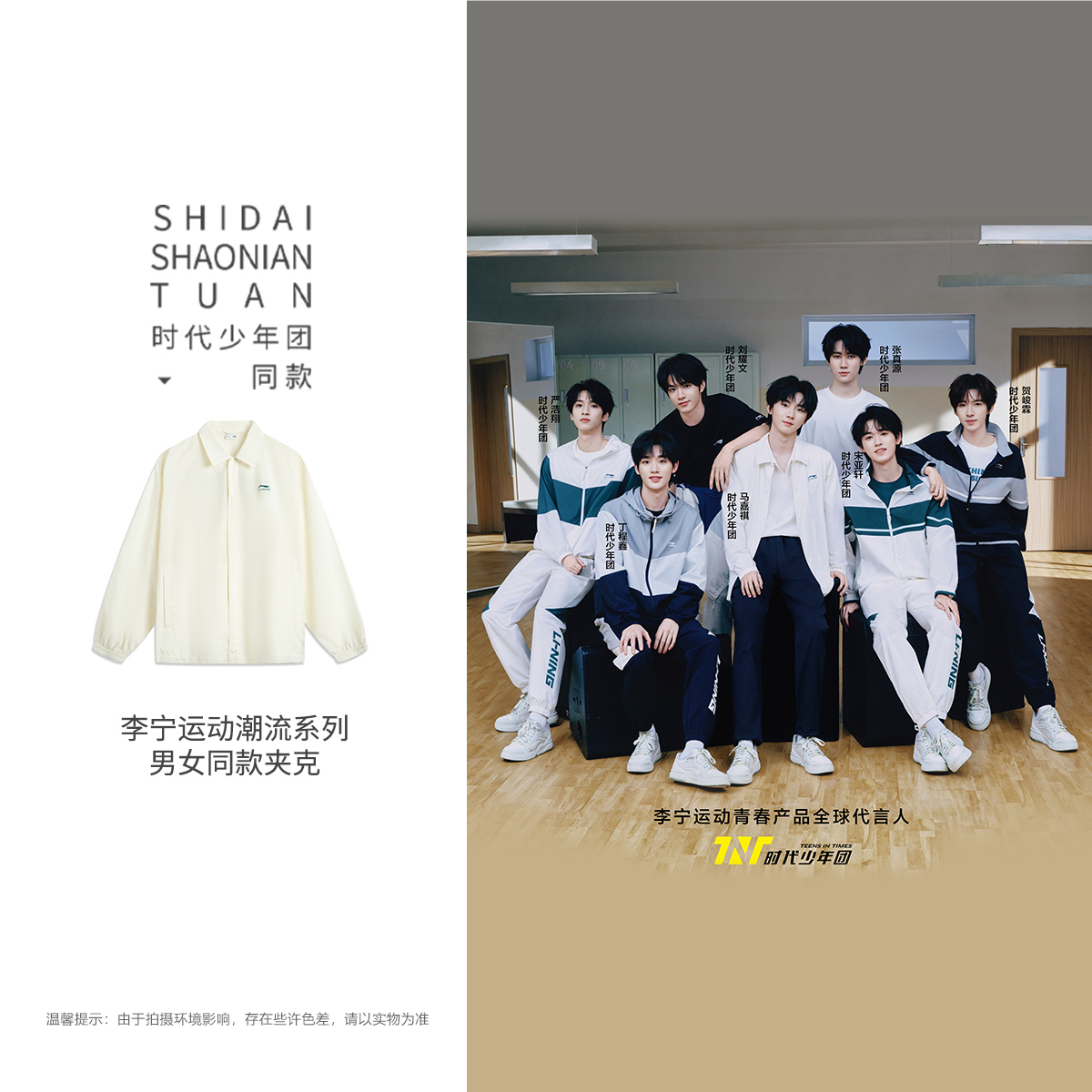 李宁时代少年团同款潮流防晒宽松夹克运动潮流男女同款AJDV179
