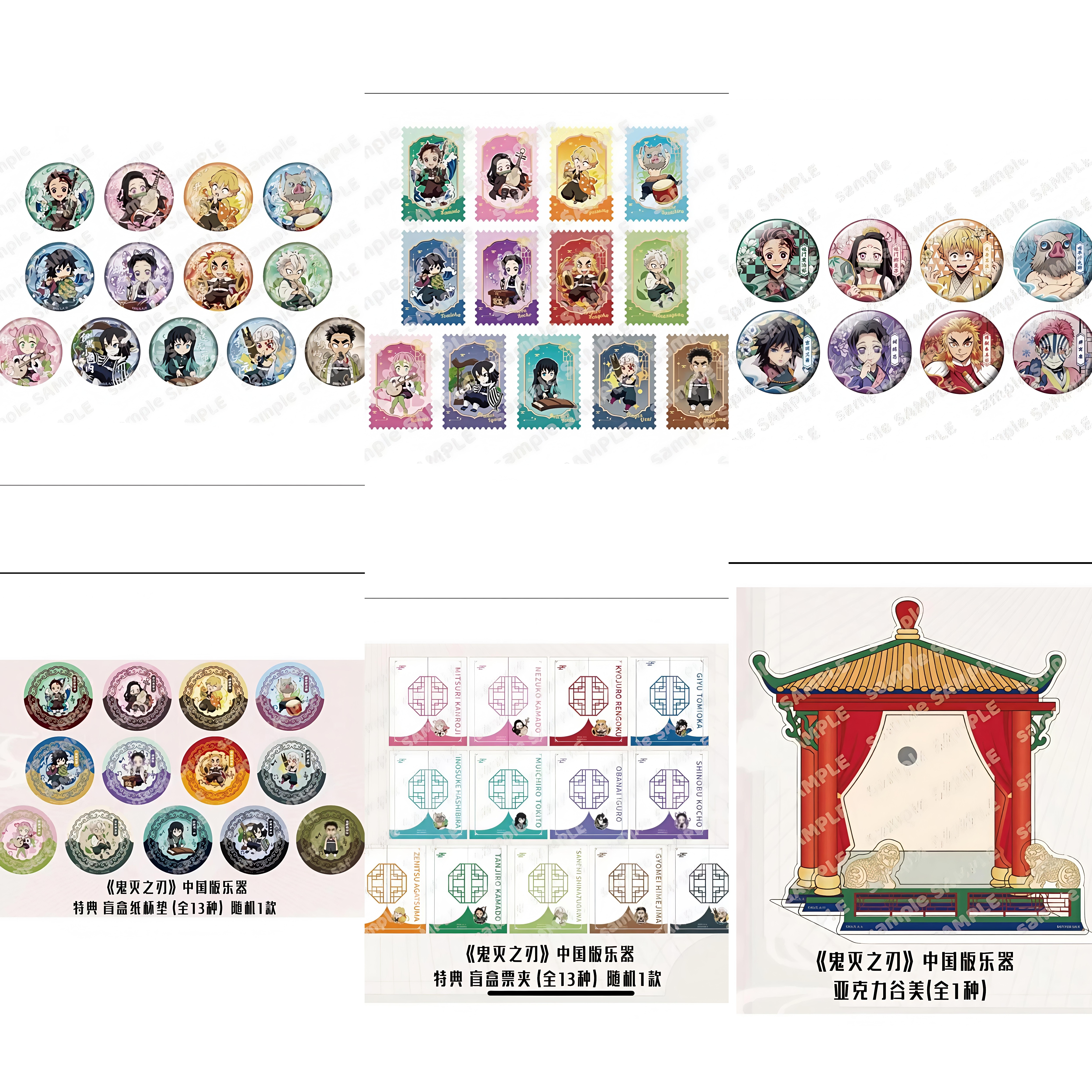 【喵宁】鬼灭之刃 中国乐器限定非遗系列吧唧徽章（默认代拆）盲盒