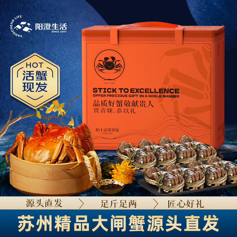 【活蟹】阳澄生活大闸蟹公4两母4两4对8只鲜活礼盒装