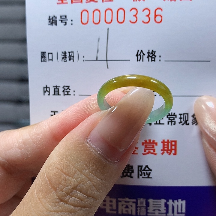 翡翠未镶嵌戒圈0336