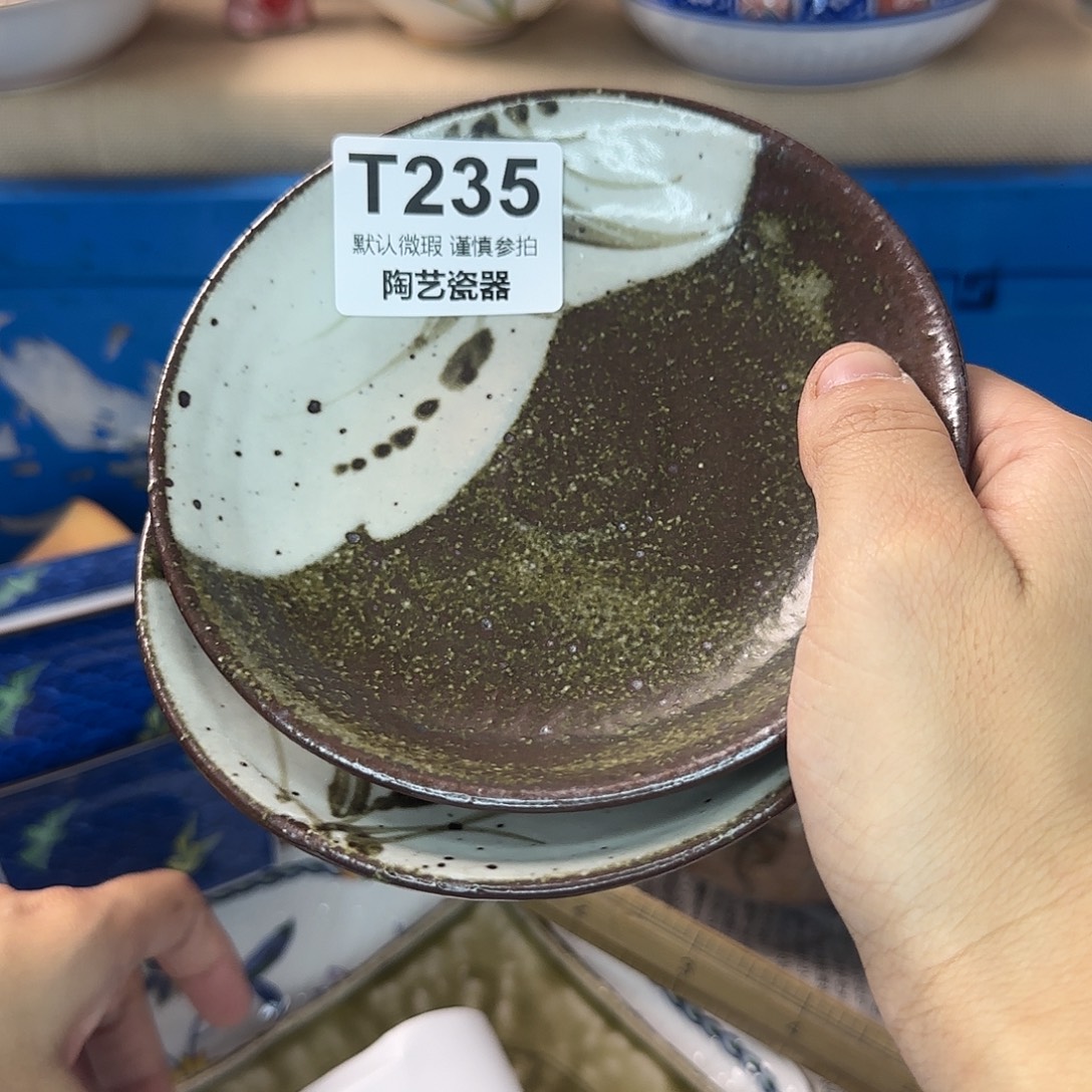 A***s瓷片235 回流日瓷全场满18米包邮