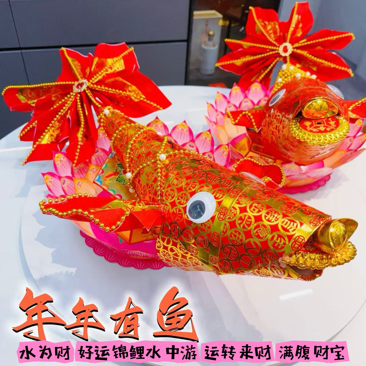 年年有鱼潮汕折塔金板纸创意可爱拜月娘灯习俗节庆用品