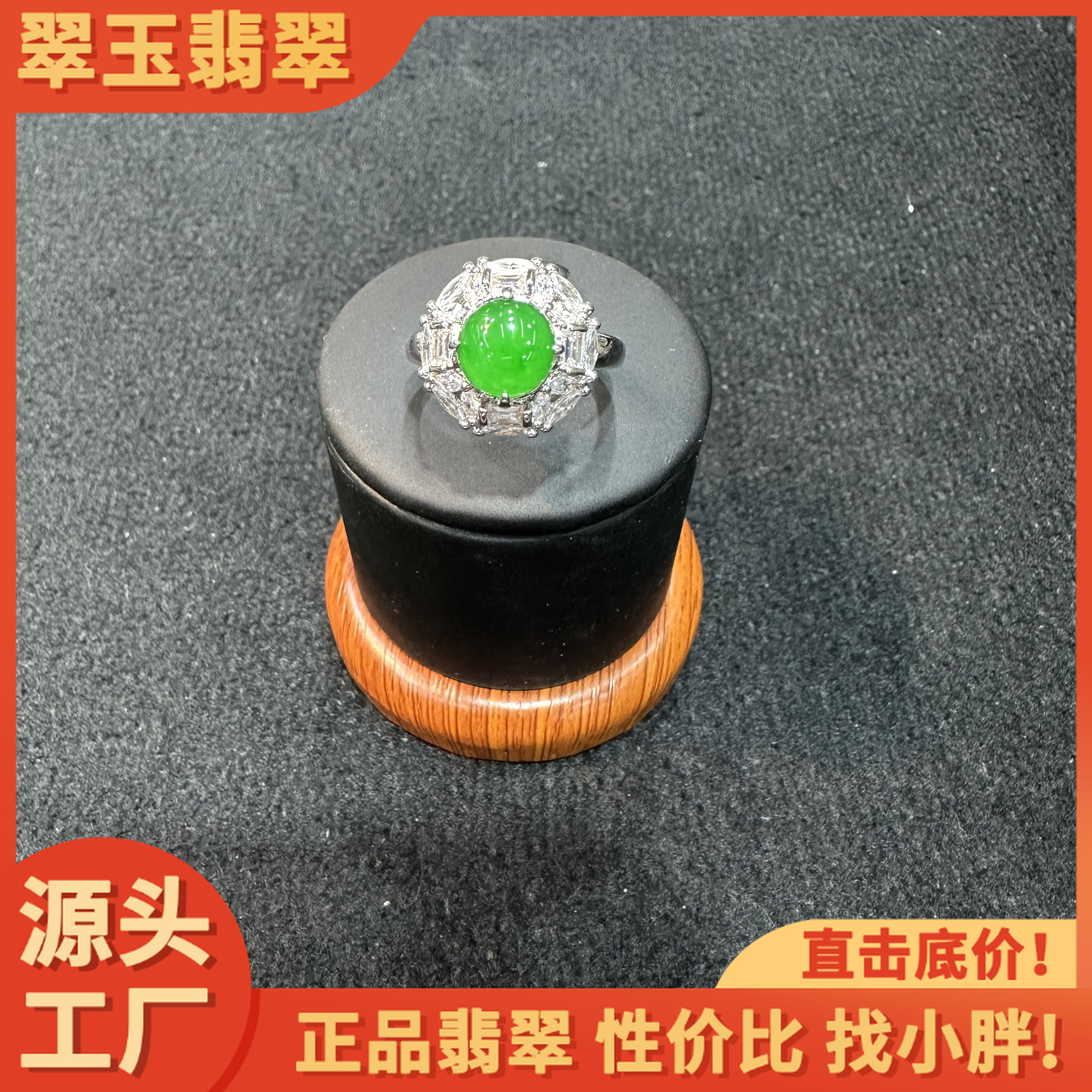 【小胖翡翠】天然A货翡翠戒指蛋面满绿镶嵌轻奢精致百搭款-多样性发