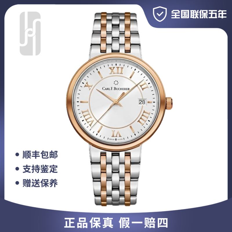 99新 宝齐莱 爱德玛尔系列/男表/39mm/25年全套未使用/公价38800