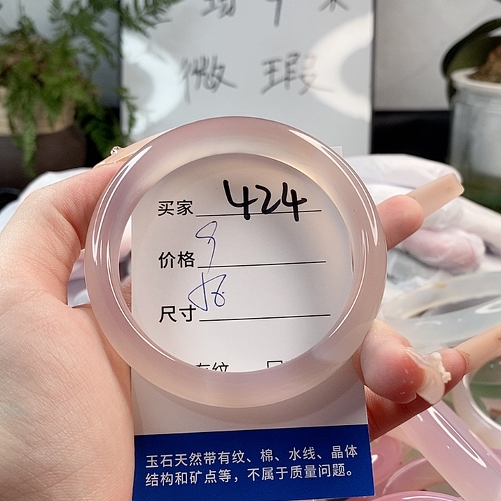 玛瑙/玉髓手镯未镶嵌