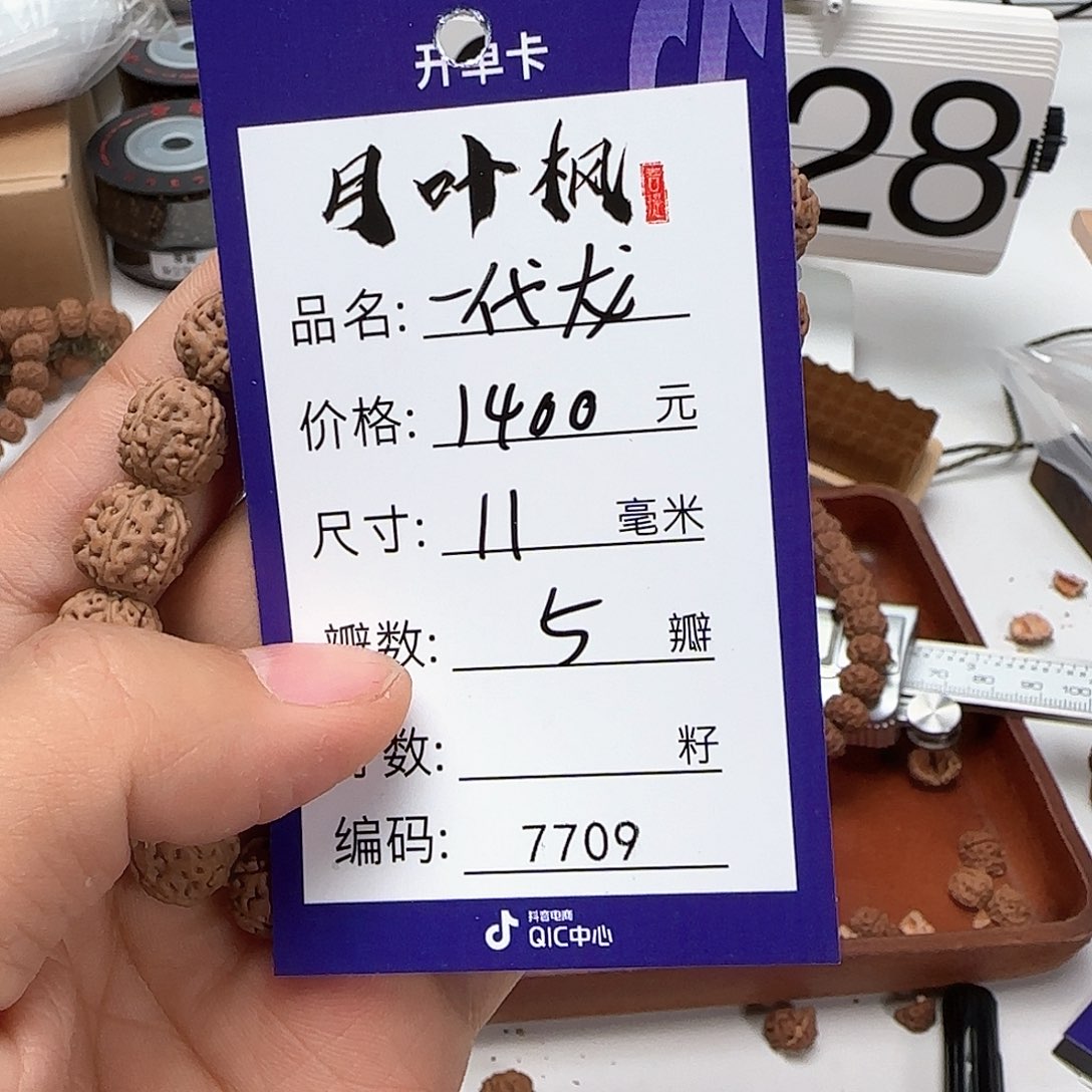 金刚菩提吊坠顾*?Aaaaaaaaaa7709