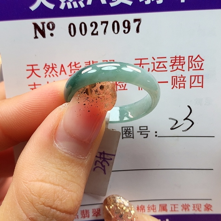 翡翠戒指未镶嵌拉派