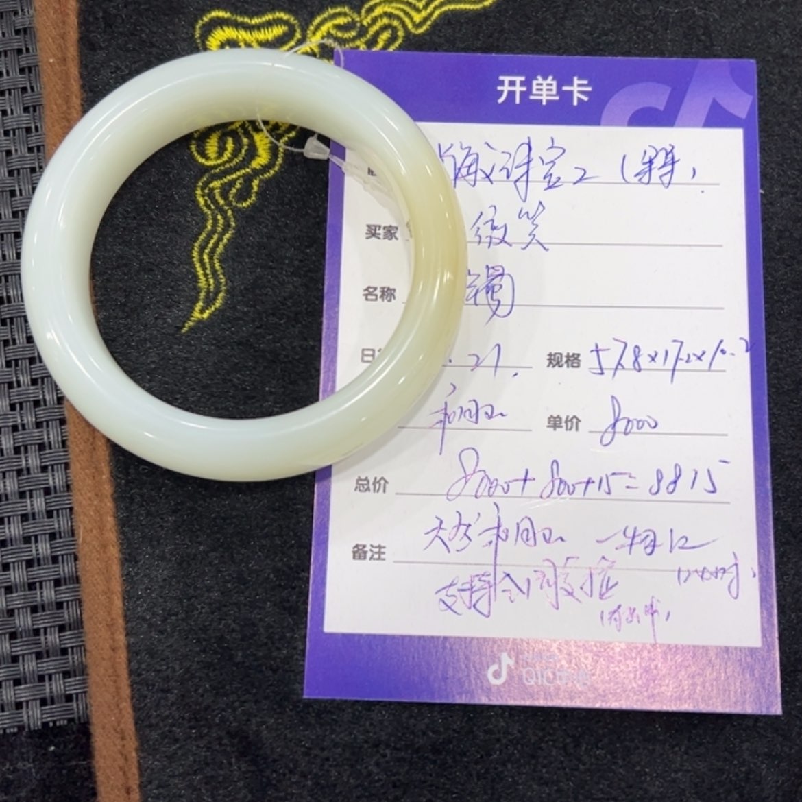 【闪购商品】和田玉手镯未镶嵌微*笑