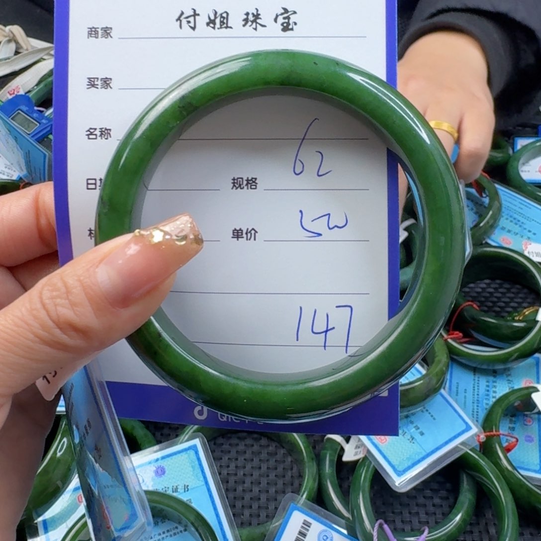 和田玉（碧玉）手镯未镶嵌