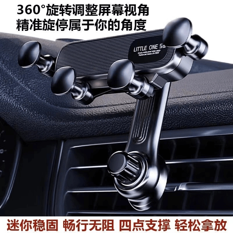 车载支架360度旋转汽车3不档出风口手机支架车内导航支架挂钩