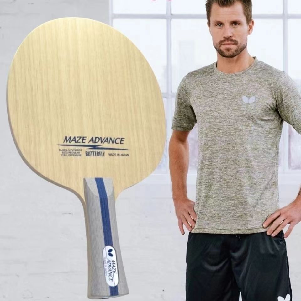 正品行货蝴蝶 梅兹 横板FL 梅滋 练功进阶正品保真乒乓球拍底板