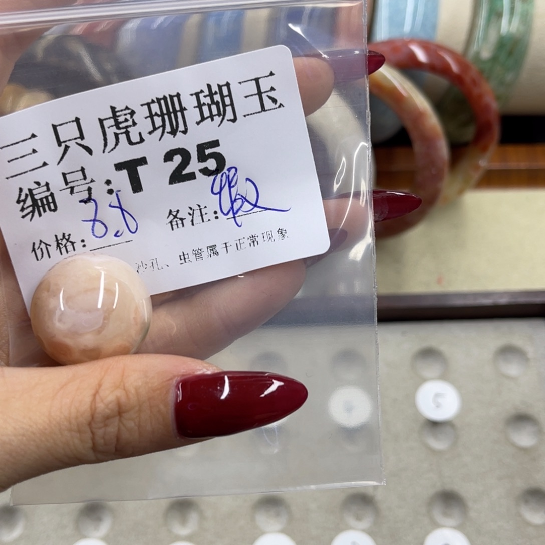 用***3硅化珊瑚（珊瑚玉）未镶嵌h