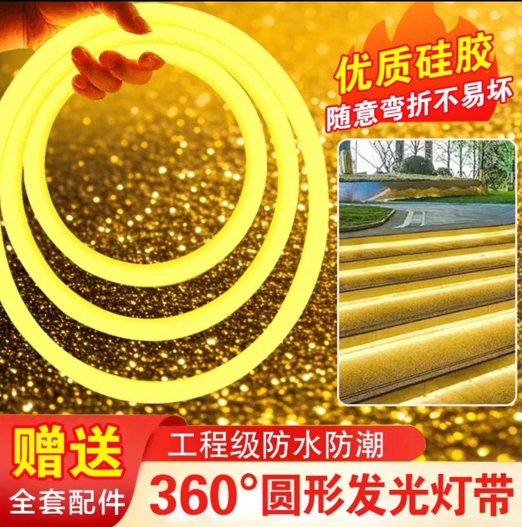 360圆形金黄光灯带户外亮化工程专用硅胶灯条柔性超亮防水灯