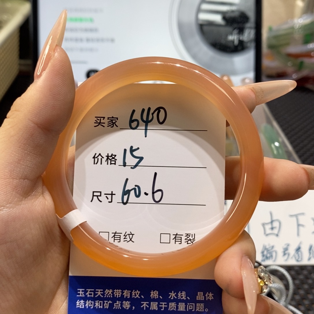 手镯玛瑙/玉髓未镶嵌640