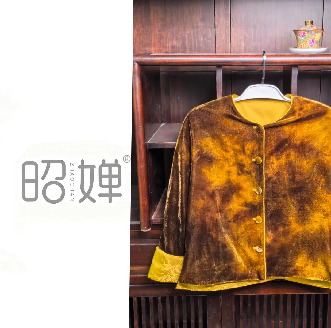 昭婵『金棕』2025秋冬扎染真丝丝绒新中式国风时尚女装外套