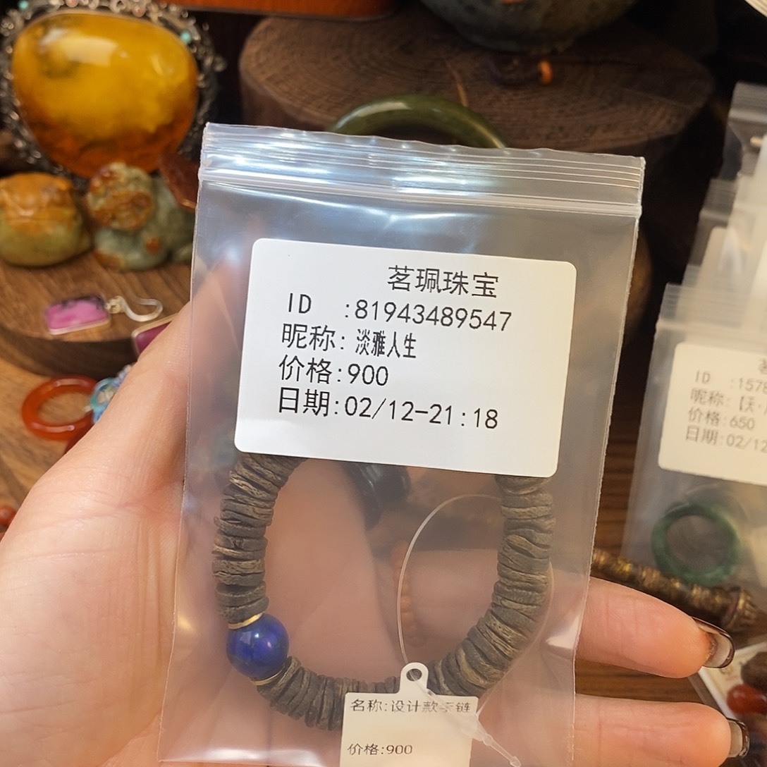 翡翠挂件未镶嵌淡**生手链