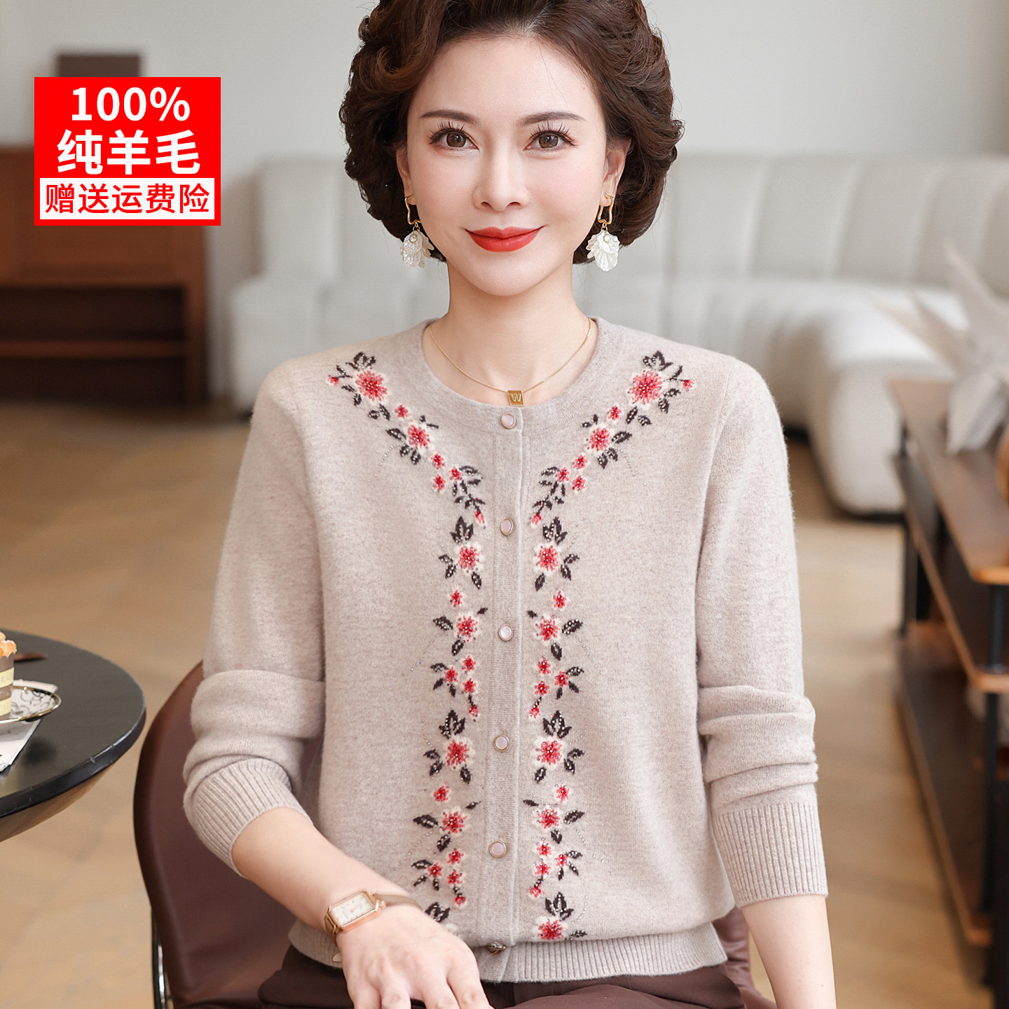 100%纯羊毛衫妈妈装秋冬开衫毛衣50多岁60中老年人女衣服秋装外搭