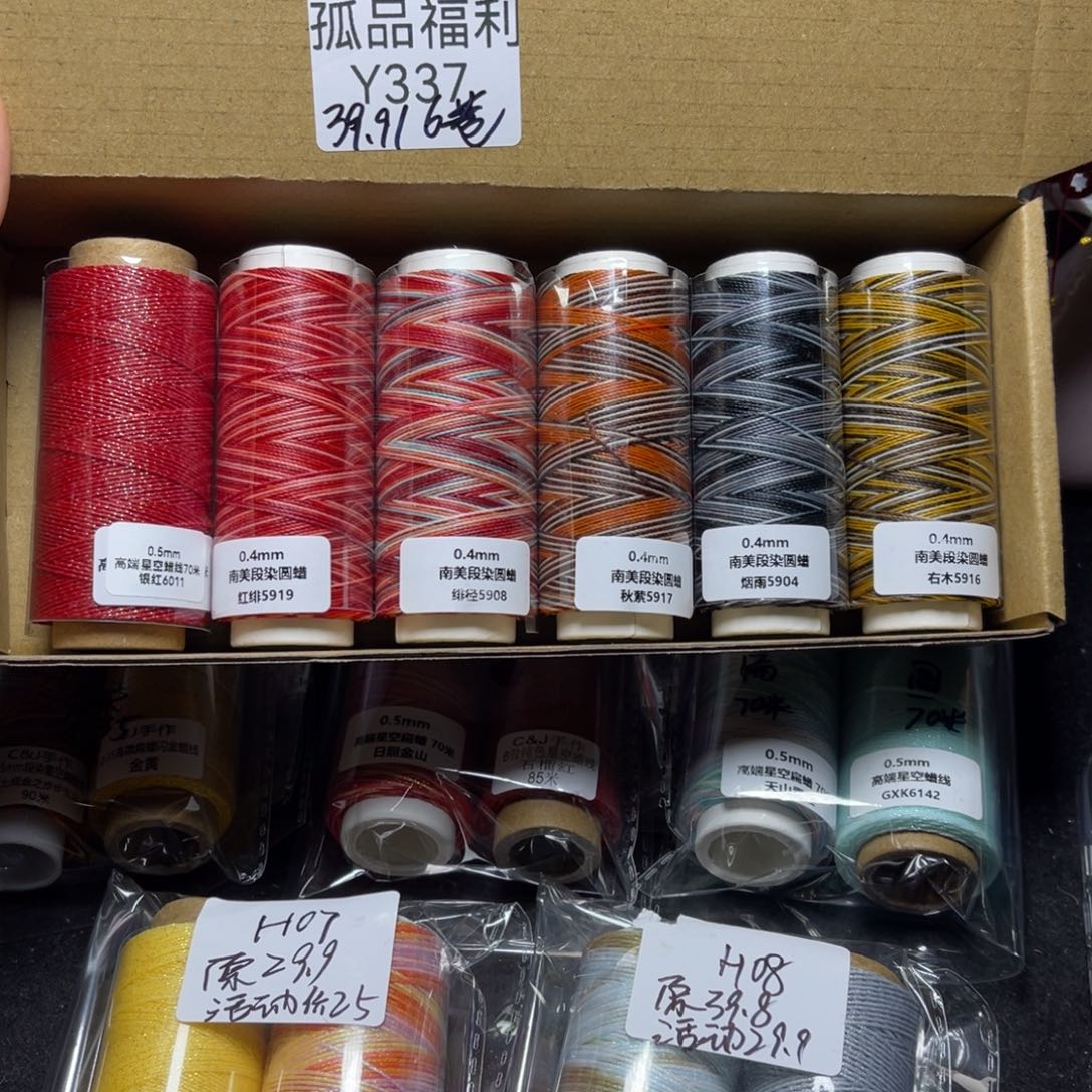 腈纶孤品福利组合Y337