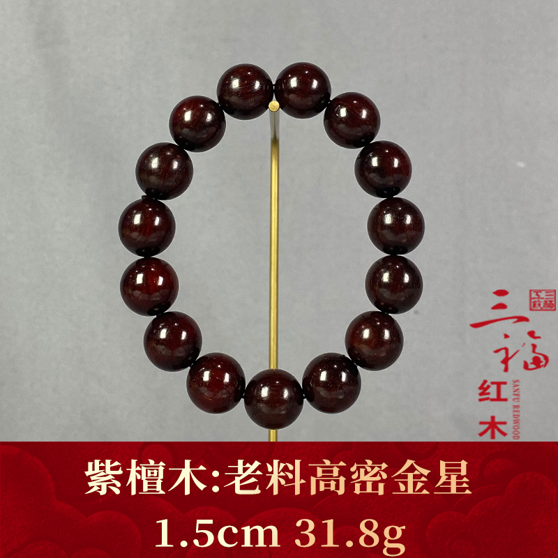 120689   老料高密金星 紫檀木