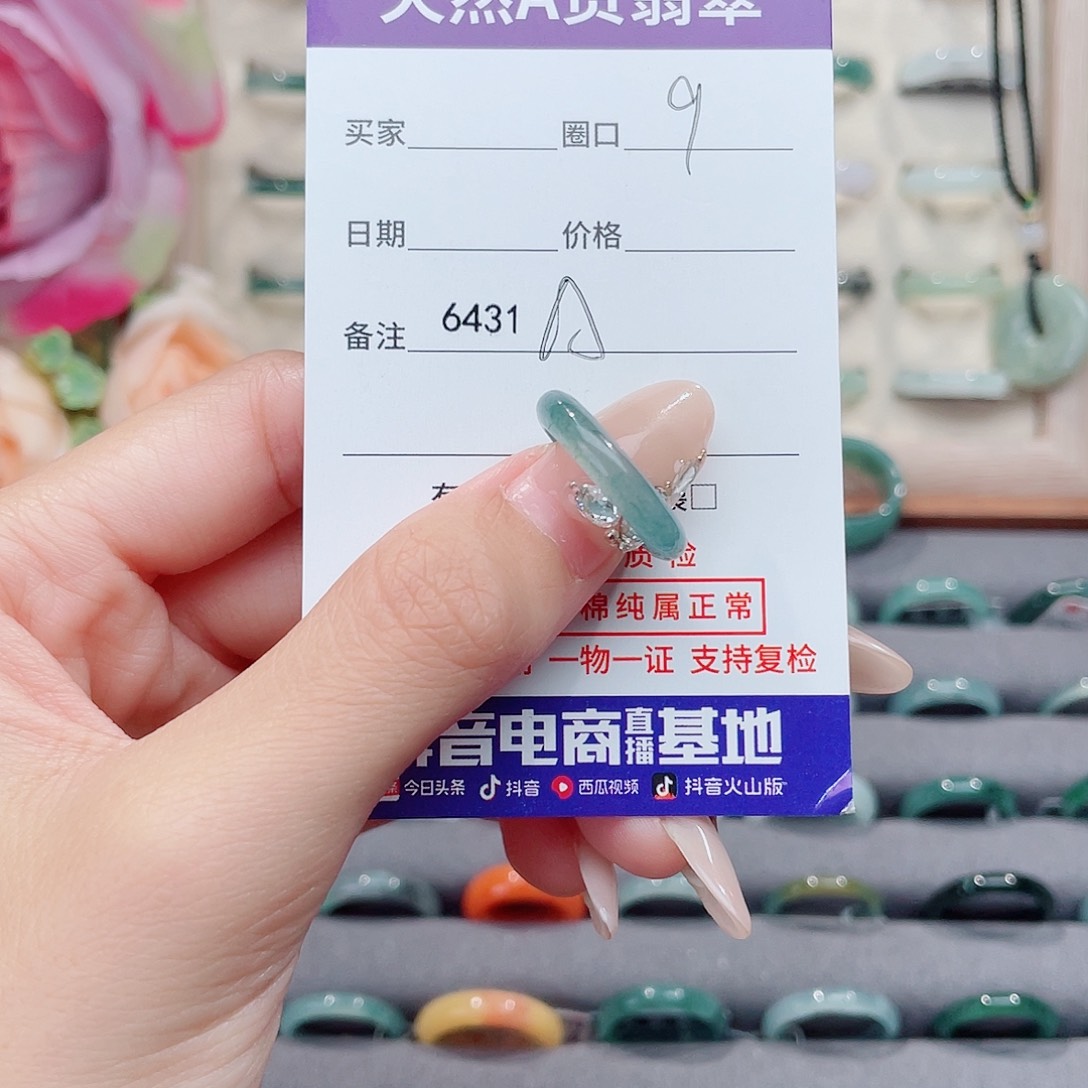 未镶嵌戒指翡翠钰*A6431