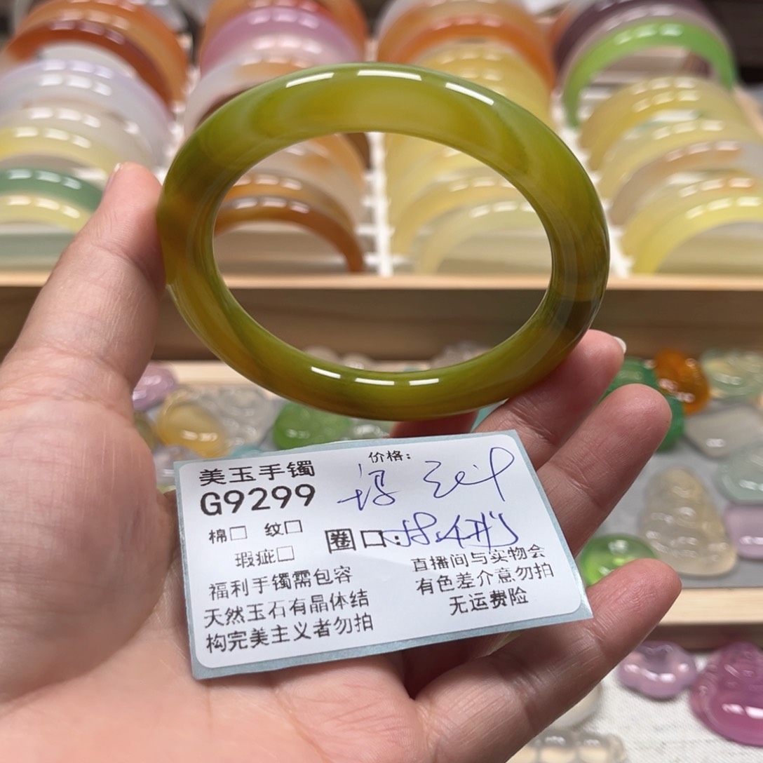 玛瑙/玉髓手镯未镶嵌9299