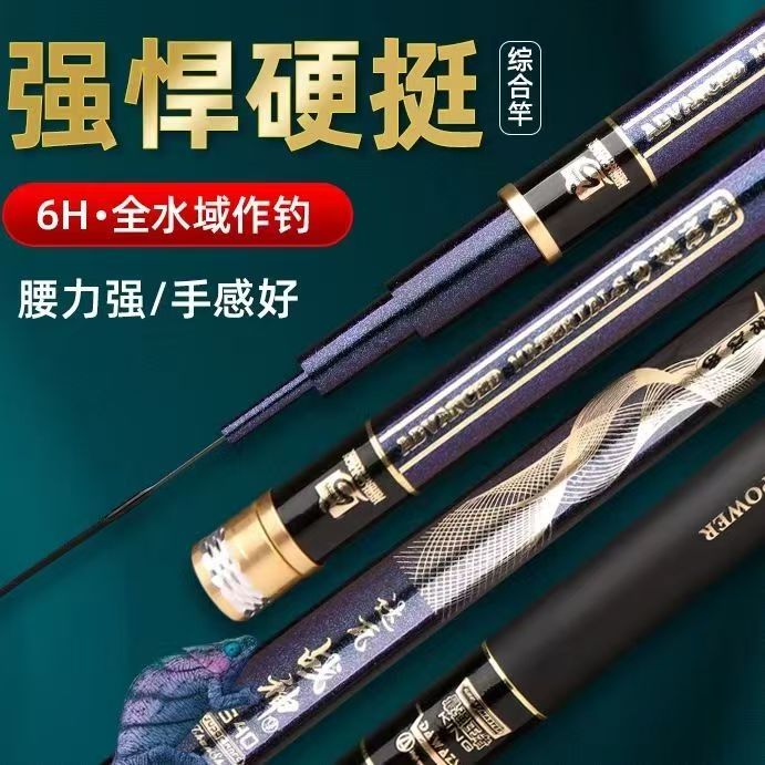 6H19调超轻超硬碳素鱼竿适用于钓鲫鱼鲤鱼鲢鳙等大物