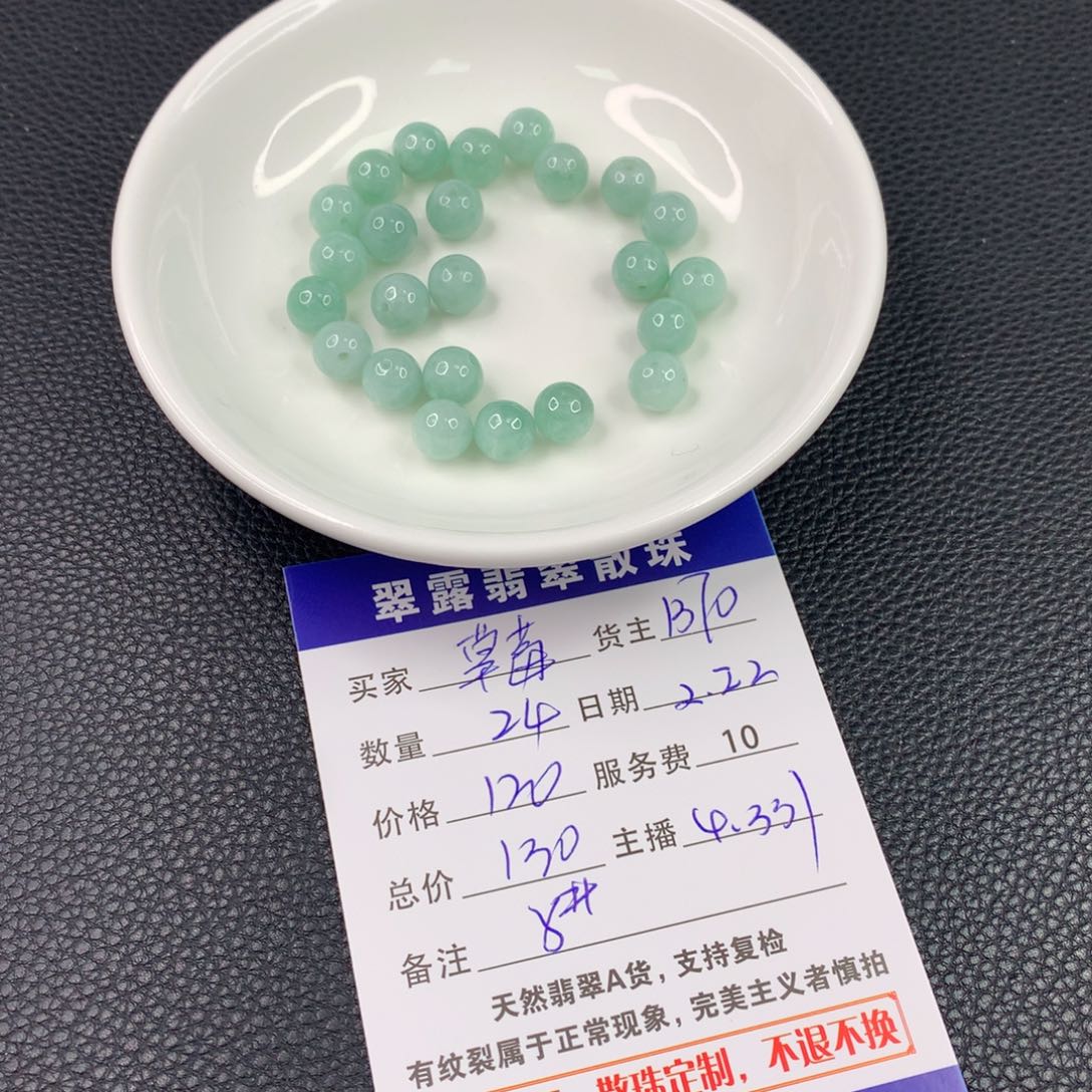翡翠手链未镶嵌草*冰翡翠散珠DIY多样性自发