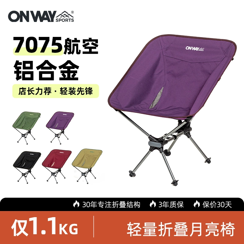 户外折叠桌月亮椅套装便携蛋卷桌摆摊小椅子野外野餐桌椅露营躺椅