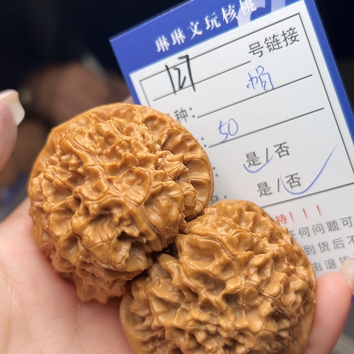 文玩核桃吊坠核桃127