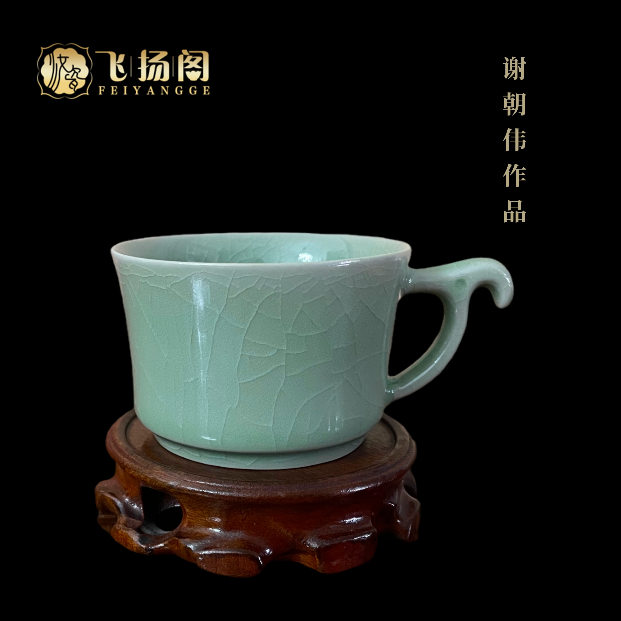【汝瓷办公杯】豆绿汝窑冰裂纹茶杯天然釉面咖啡杯高档陶瓷飞扬阁