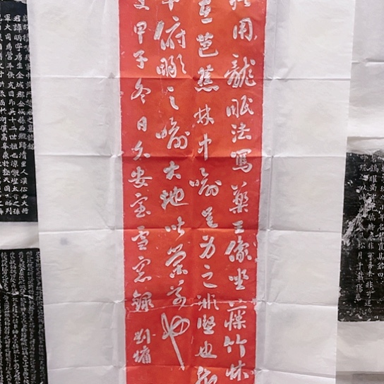 【闪购商品】拓片用纸其他刘庸