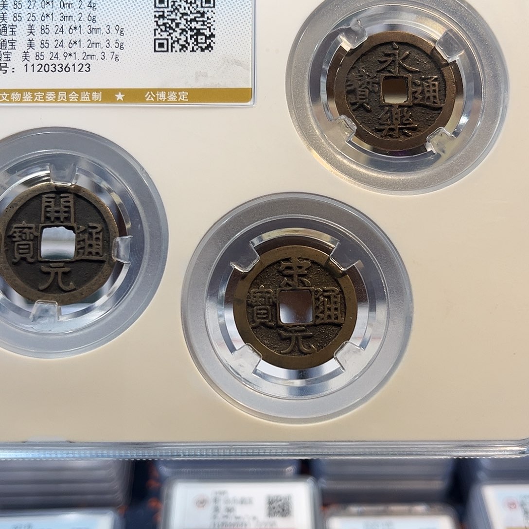 铜中华大五帝 保真保老 福利品