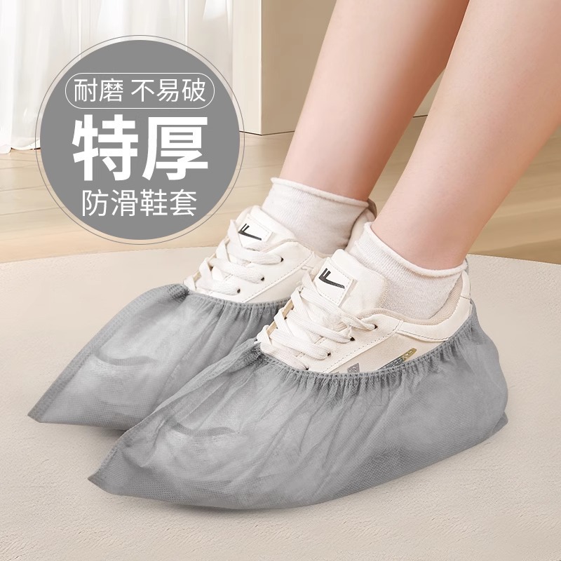 鞋套家用室内一次性脚套反复使用机房专用学生儿童加厚耐磨无纺布
