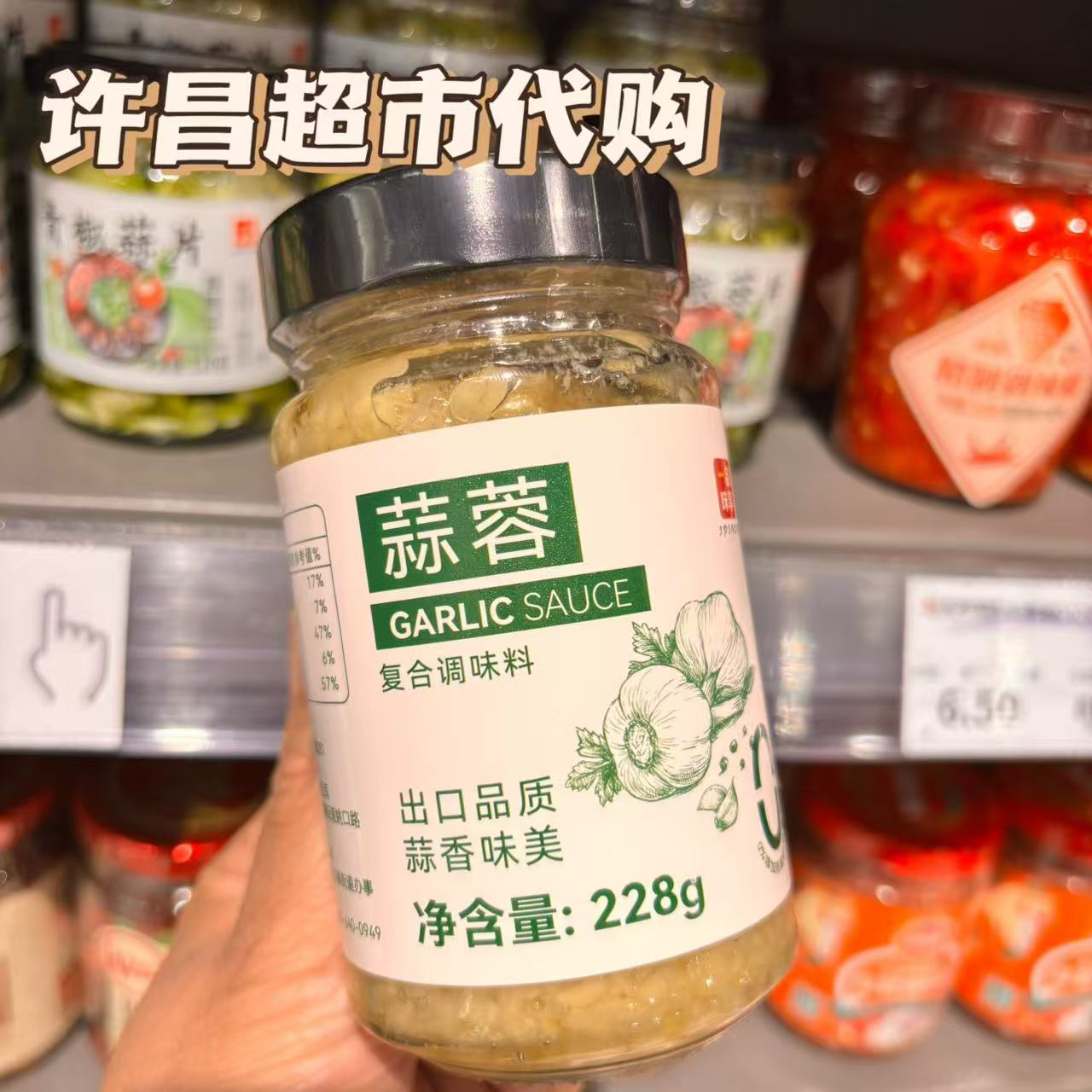 代购许昌超市零添加复合调味料家用蒜蓉增味调料