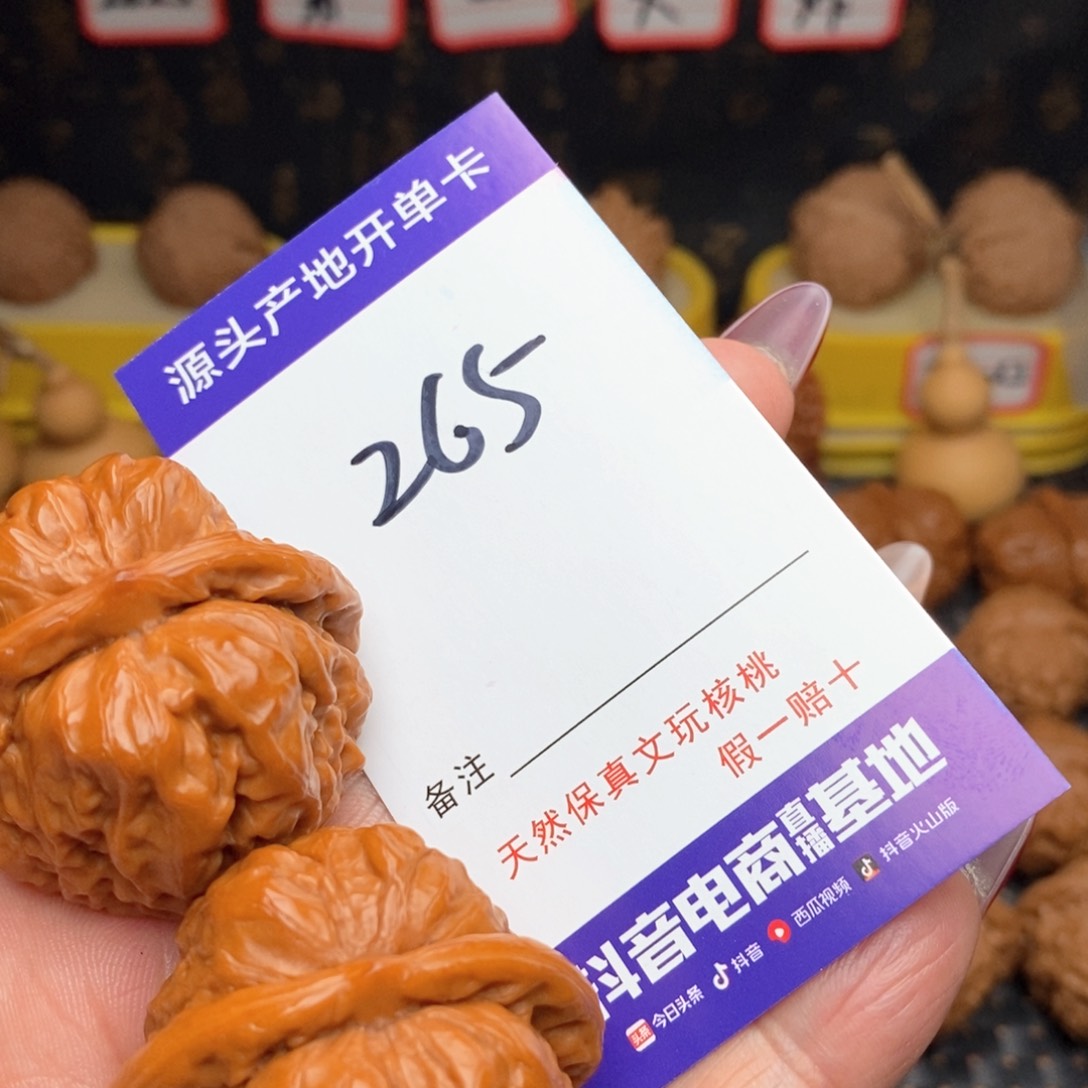 文玩核桃把件核桃