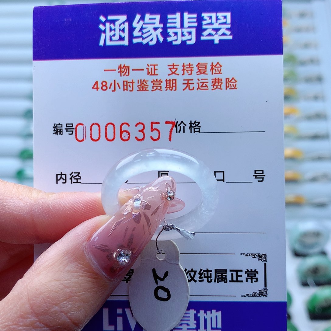 翡翠戒指未镶嵌张****号缅甸