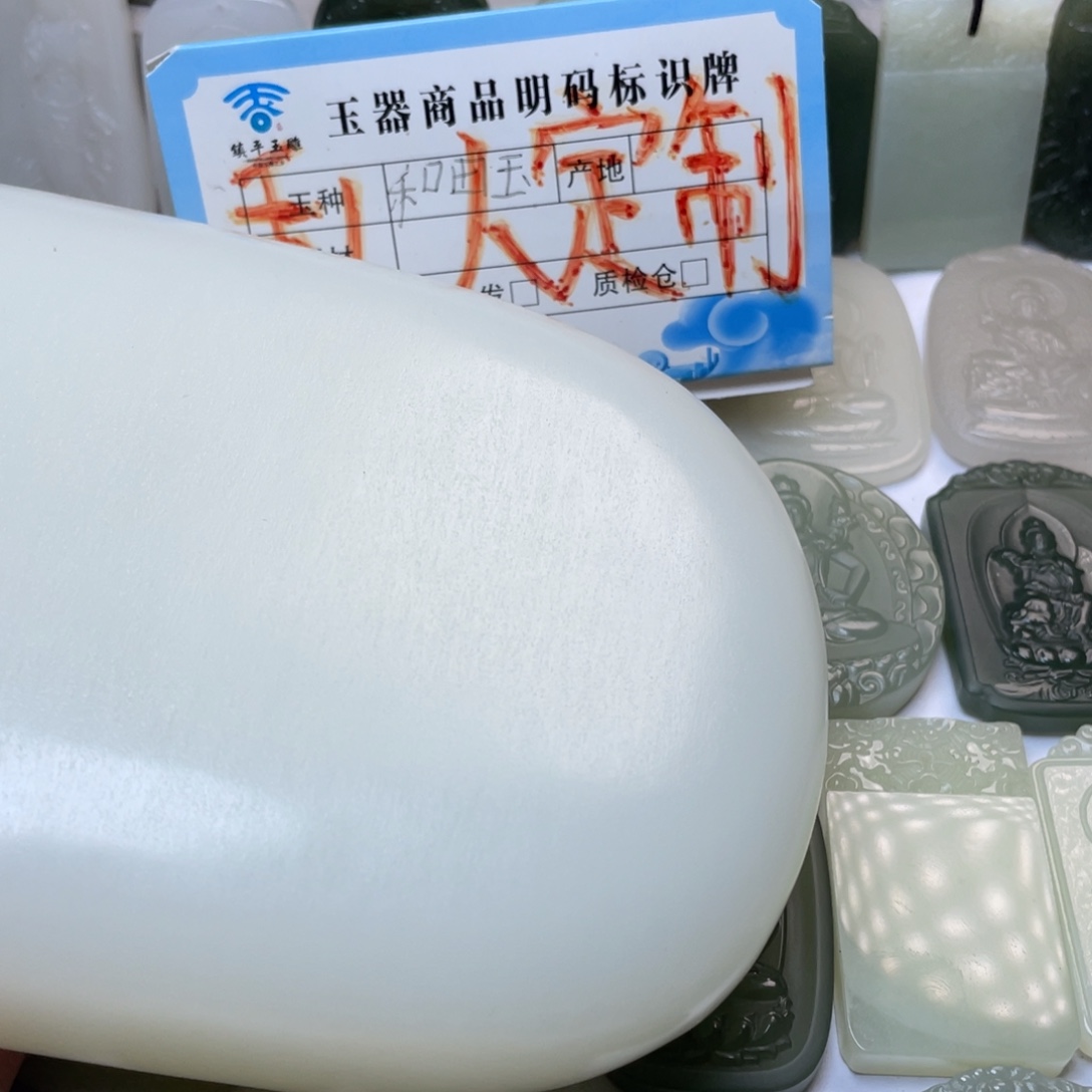 叶***秋定制和田玉定制和田玉