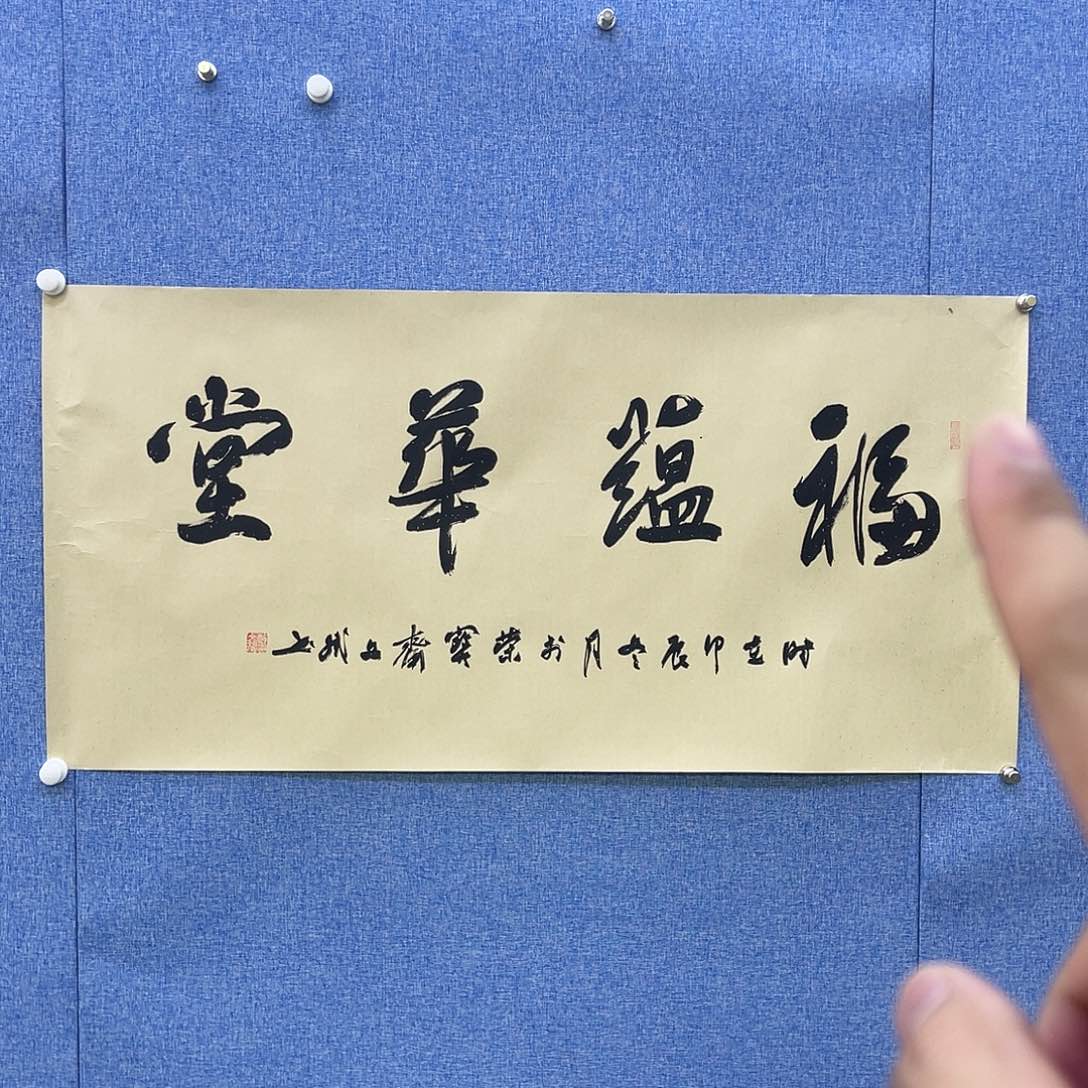 书法2222222222222222222