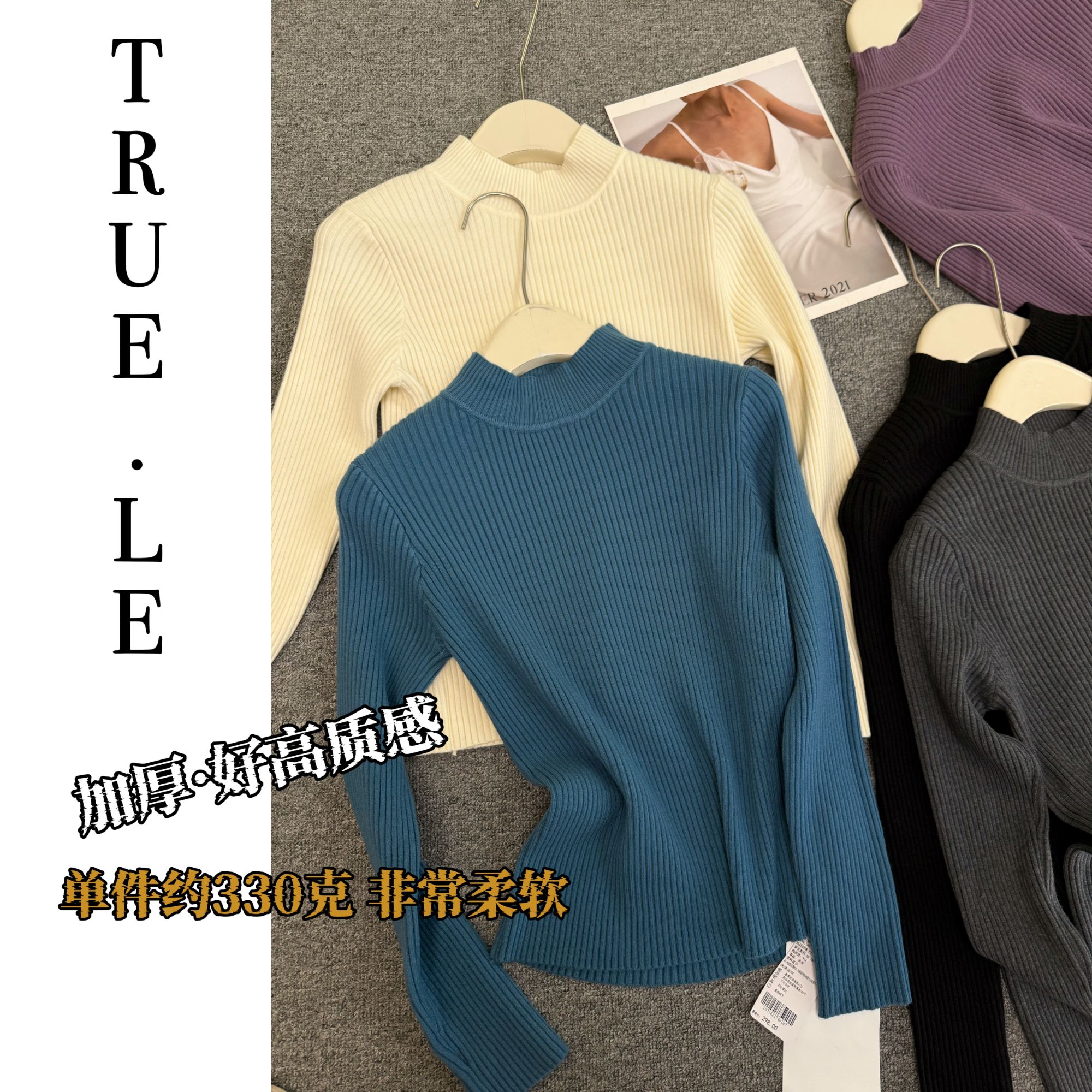 福利上新！“高质感●330克加厚超软“抗起球半高领针织打底衫6649