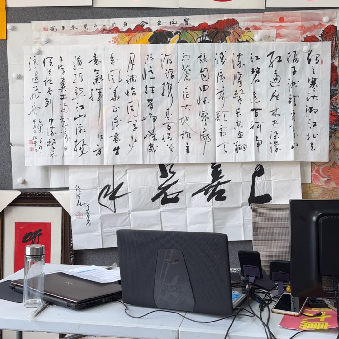 国画书法作品曾在全国