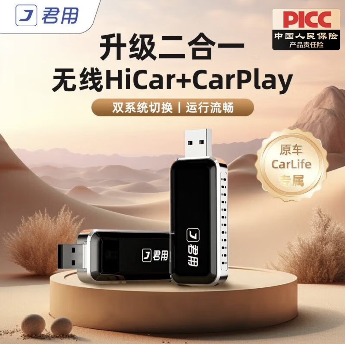 【二合一】原车带有CarPlay/CarLife功能转华为苹果二合一互联盒