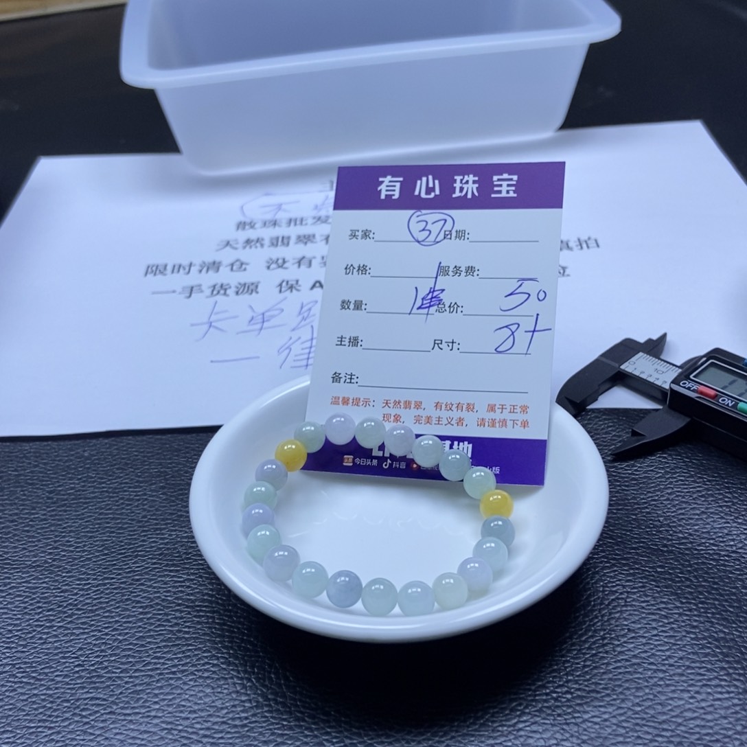 翡翠散珠翡翠翡翠37