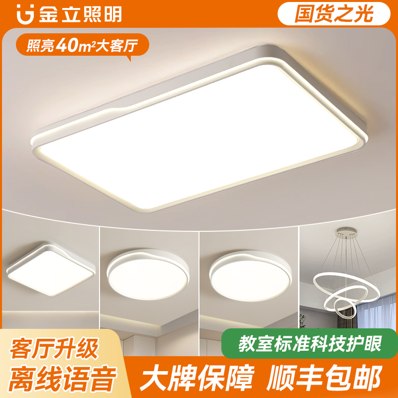Gionee/金立全光谱护眼吸顶灯防蓝光客厅简约圆形主卧室房间灯