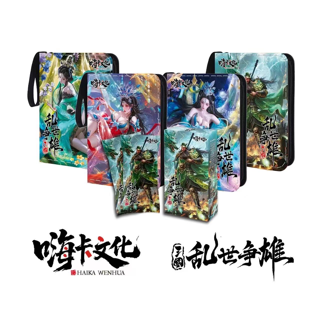 【对弈】嗨卡文化 三国乱世争雄收藏卡牌盲盒 默认代拆
