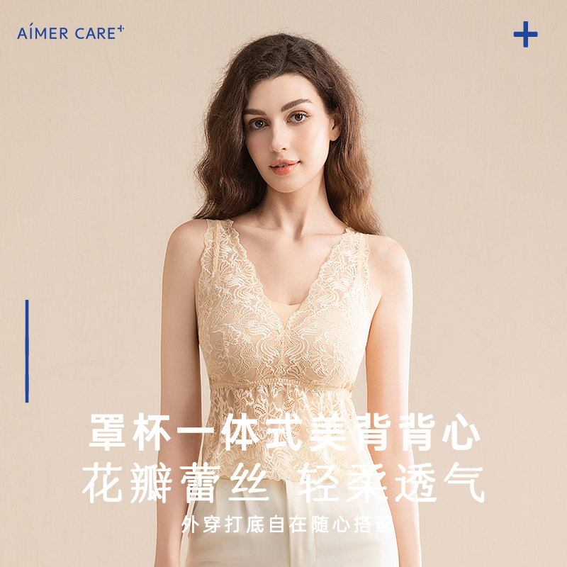 【蕾丝美背】爱慕义乳专用背心内衣夏季透气外穿修身内搭美背蔓兮