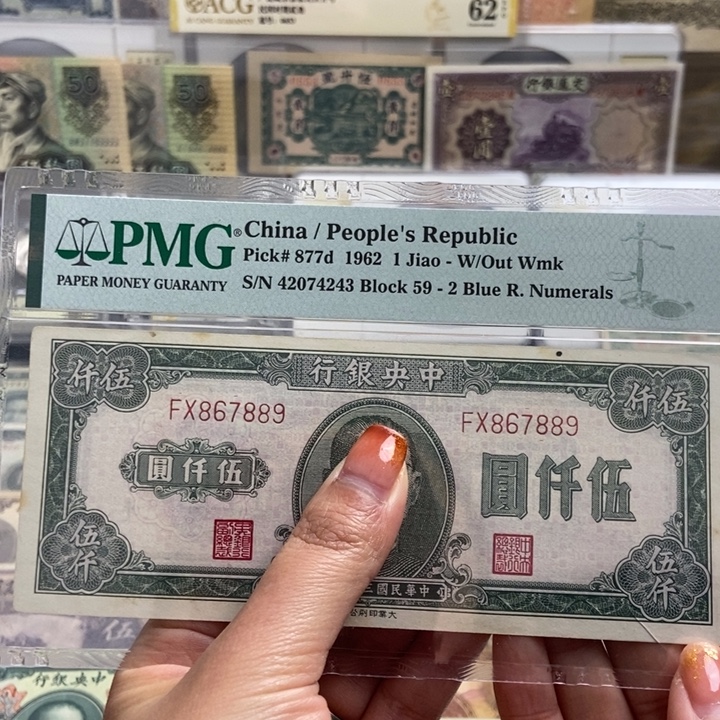 全新无新867889一张。        