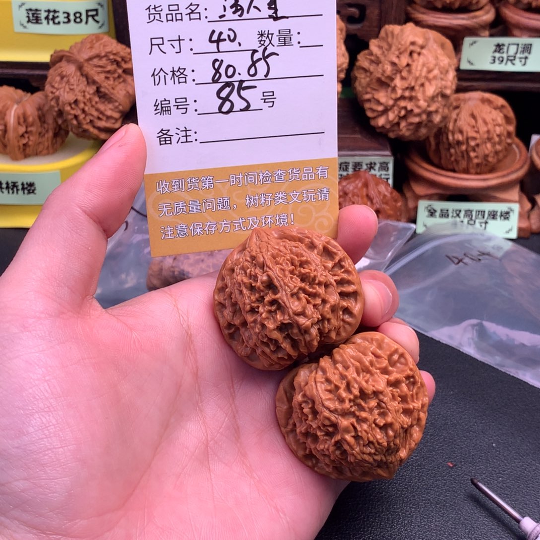 酒****文玩核桃把件文玩核桃85