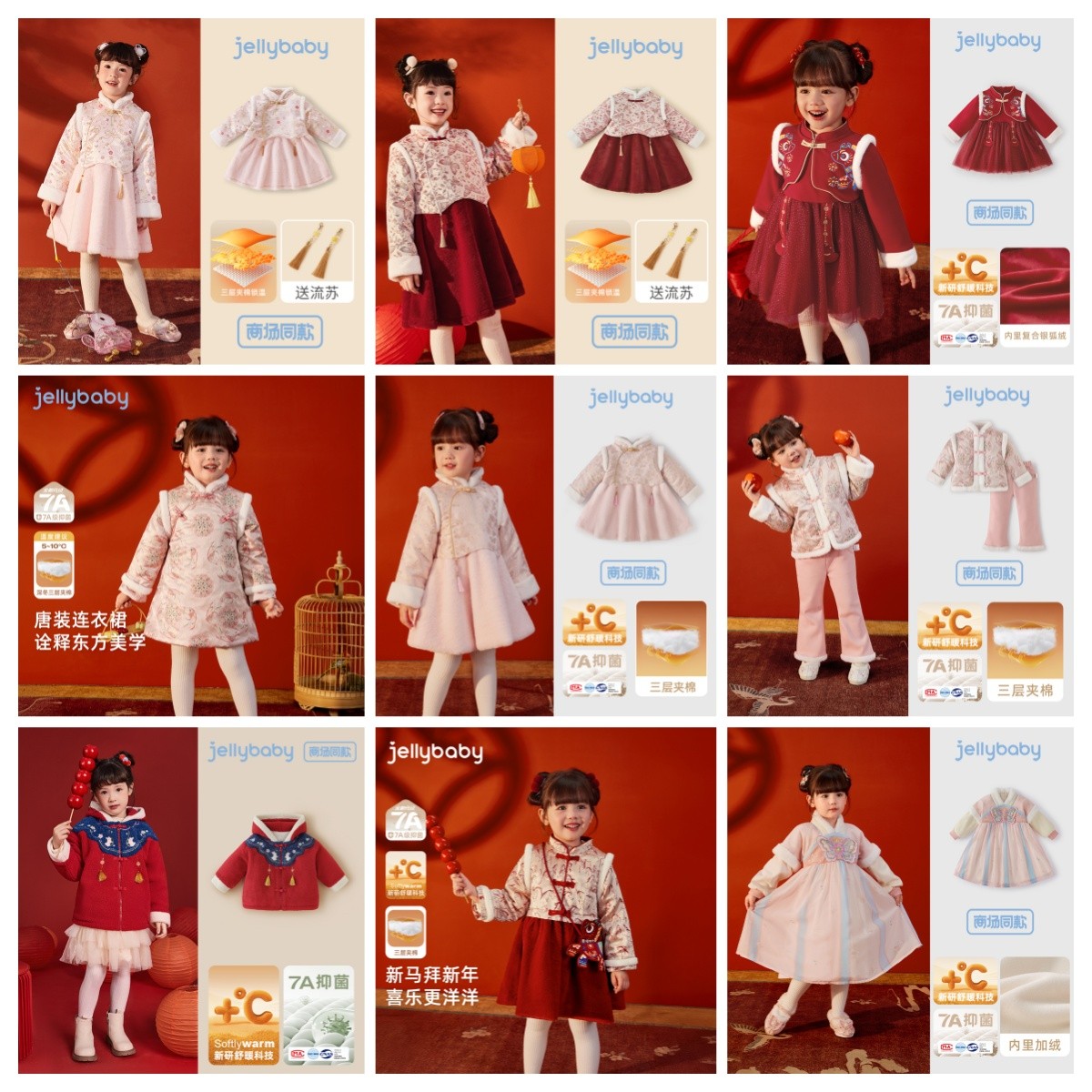 【双十二宠粉-年服】杰里贝比女童秋唐装连衣裙儿童 JEG15820G-ZH