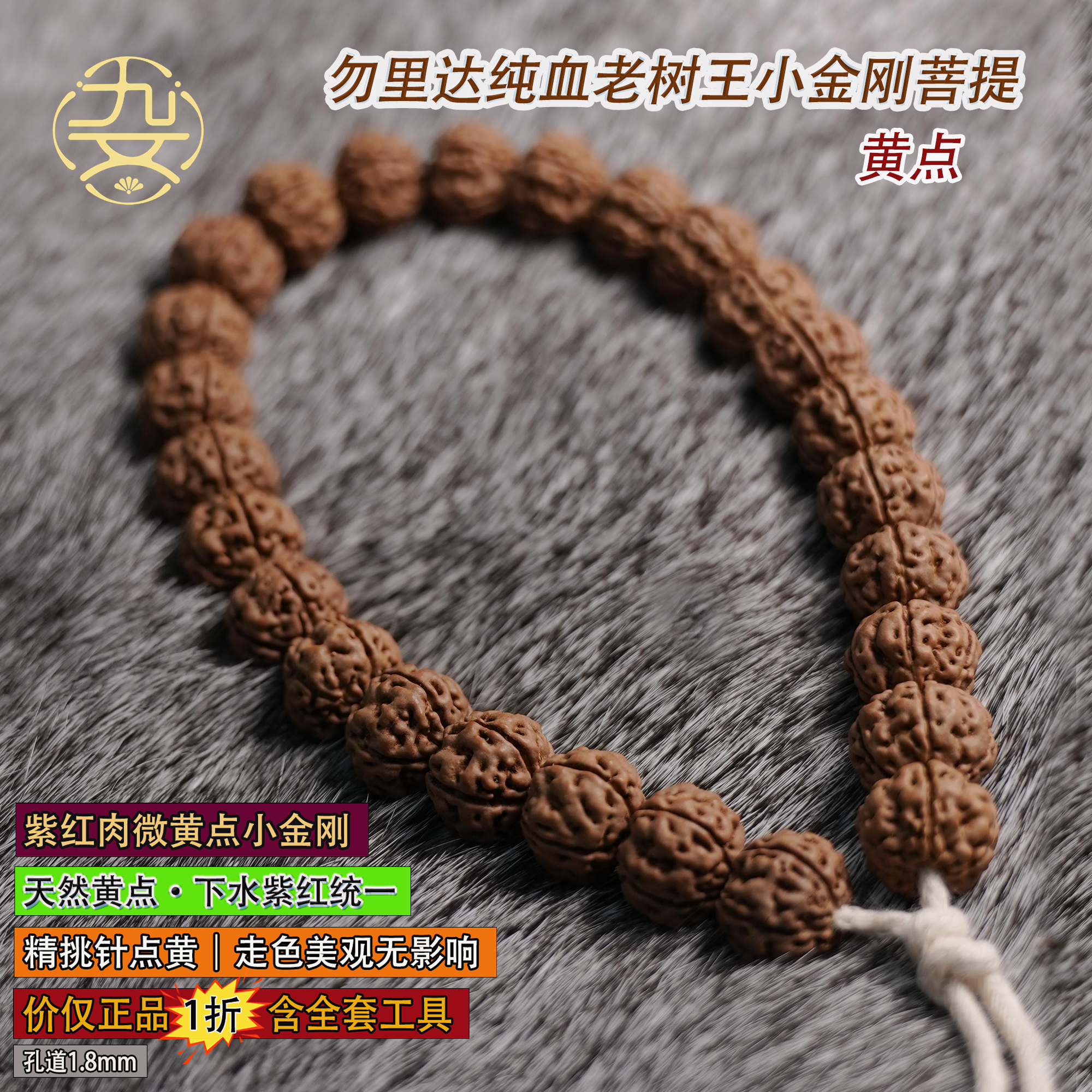 11mm保真黄点单圈老树王小金刚菩提手串文玩男士手串盘玩高质量